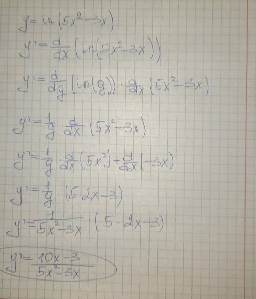 У= ln (5x^2-3x) Решите производную функции Только поподробнее