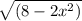 \sqrt{(8-2x^{2} )}