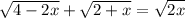 \sqrt{4-2x} + \sqrt{2+x} = \sqrt{2x}