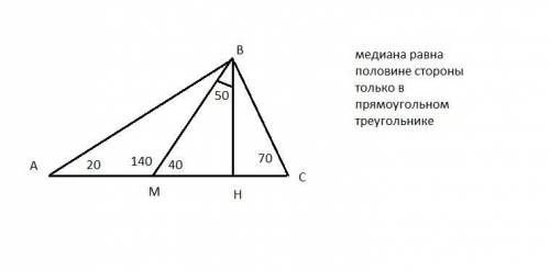 Геометрия, решите, В треугольникe abc медиана bb1 равна половине стороны ac. Угол между данной медиа