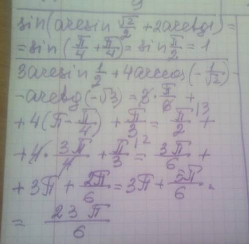 ОБЧИСЛИТИ ! 2) знайдіть значення виразу 3arcsin ½ + 4arccos (-1/√2) - arctg (-√3) дуже потрібно!​