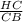 \frac{HC}{CB}