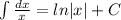 \int\limits \frac{dx}{x} = ln |x| + C \\