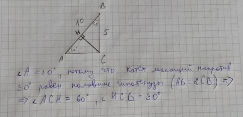 с задачей по геометрии.(С рисунком) Дано:Треугольник ABC-р/уУгол C=90градусовAB=10смBC=5см Найти:Угл