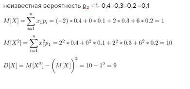 Дан закон распределения дискретной случайной величины X: