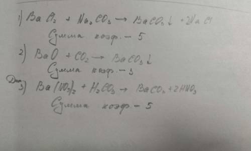 Складіть рівняння реакцій утворення барій карбонату двома . Записати суму коеф перед формулою солі в