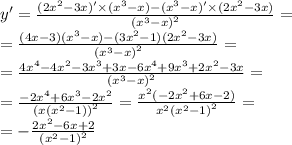 y' = \frac{(2 {x}^{2} - 3x)' \times ( {x}^{3} - x) - ( {x}^{3} - x) '\times (2 {x}^{2} - 3x) }{ {( {x}^{3} - x)}^{2} } = \\ = \frac{(4x - 3)( {x}^{3} - x) - (3 {x}^{2} - 1)(2 {x}^{2} - 3x)}{ {( {x}^{3} - x)}^{2} } = \\ = \frac{4 {x}^{4} - 4 {x}^{2} - 3 {x}^{3} + 3x - 6 {x}^{4} + 9 {x}^{3} + 2 {x}^{2} - 3x }{ {( {x}^{3} - x) }^{2} } = \\ = \frac{ - 2 {x}^{4} + 6 {x}^{3} - 2 {x}^{2} }{ {(x( {x}^{2} - 1)) }^{2} } = \frac{ {x}^{2}( - 2 {x}^{2} + 6x - 2) }{ {x}^{2} {( {x}^{2} - 1) }^{2} } = \\ = - \frac{2 {x}^{2} - 6x + 2 }{ {( {x}^{2} - 1) }^{2} }