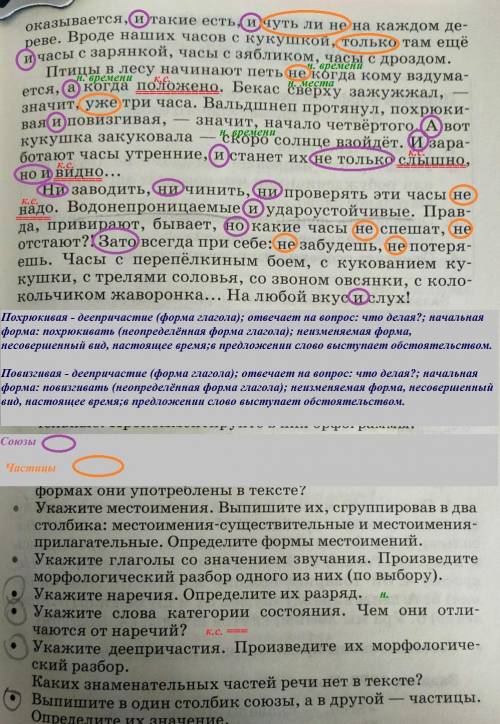 .СДЕЛАЙТЕ ВСЕ ЧТО ВЫДЕЛЕНО В КРУЖОЧЕК. БУДУ СИЛЬНО БЛАГОДАРНА​