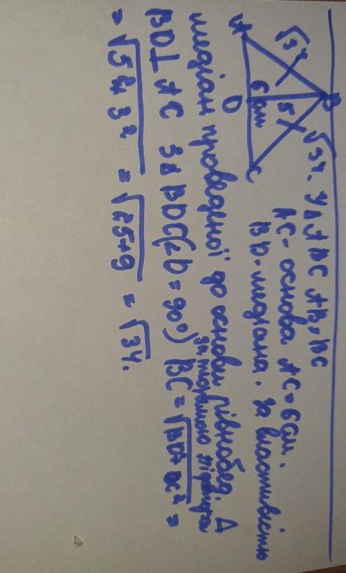 Побудуйте рівнобедрений трикутник у якого основа дорівнює 6 см,а медіана проведена до основи 5 см​