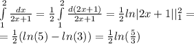 \int\limits^{ 2 } _ {1} \frac{dx}{2x + 1} = \frac{1}{2} \int\limits^{ 2 } _ {1} \frac{d(2x + 1)}{2x + 1} =\frac{1}{2} ln |2x + 1| |^{ 2 } _ {1} = \\ = \frac{1}{2}(ln(5) - ln(3)) = \frac{1}{2} ln( \frac{5}{3} )