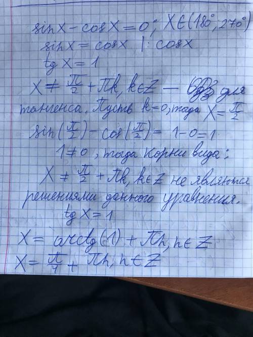 Розв'яжіть рівняння sinx−cosx=0 та запишіть у градусах його розв'язок, що знаходиться у проміжку (18