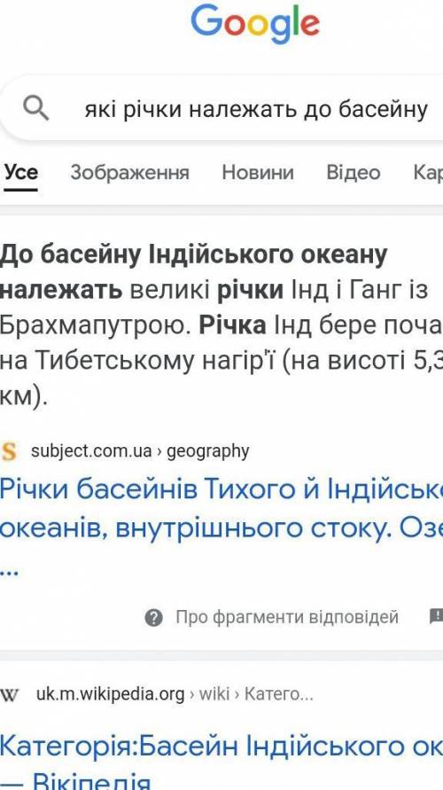 Які річки належать до басейну індійського океану​