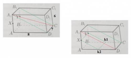 Дан прямоугольный параллелипипед ABCDA1B1C1D1, в котором АА1 = 6 см, AD =8 см, AB 7 см. На ребрах АА