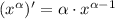 ({x}^{\alpha})' = \alpha \cdot {x}^{\alpha - 1}