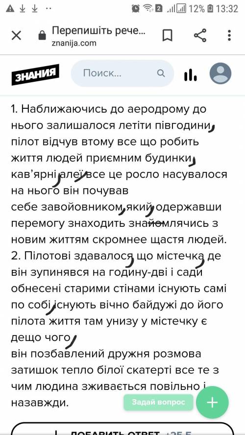 Перепишіть речення, розставте розділові знаки і поясніть їх уживання. 1. Наближаючись до аеродрому д