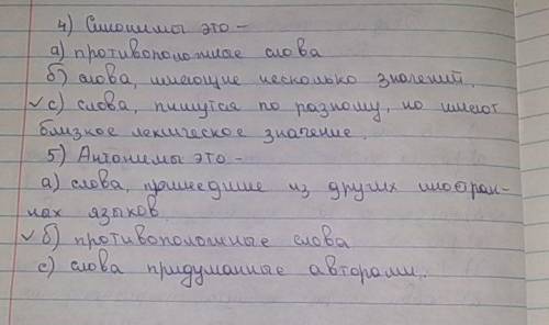 Самостоятельно составьте и запишите на карточку пять тестов по теме «Лек.сика. Фразеология».​