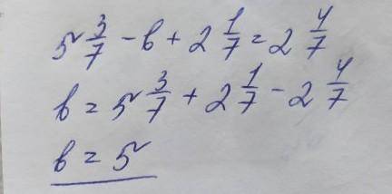 Реши уравнение с с командованием и Сделай проверку 5 3/7 - (b-2 1/7)=2 4/7