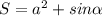 S = a^2+sin\alpha\\