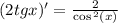 (2tgx) '= \frac{2}{ \cos {}^{2} (x) } \\