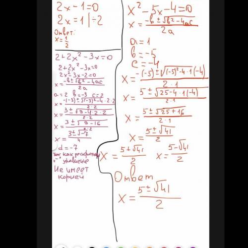 До іть вирішити за Дискримінатом або Вієтта 1) 2х-1=02) х²-5х-4=03) 2+2х²-3х=0​