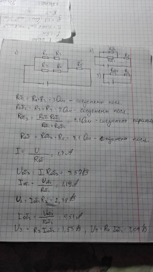 8 класс с задачей . если возможно, то с объяснением