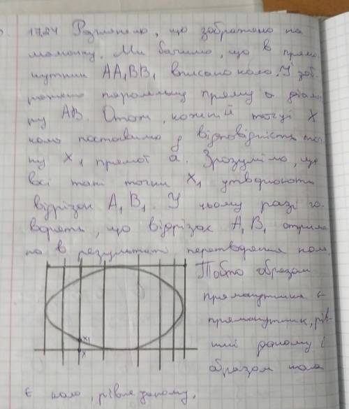 Розглянемо фігуру, що складається з усіх точок, які належать сторонам прямокутника. Опишіть яке-небу