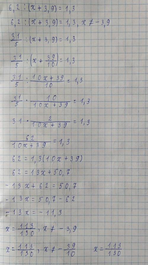 Ришите рівнання 6,2:(х+3,9)=1,3