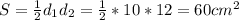 S=\frac{1}{2}d_{1} d_{2}=\frac{1}{2} *10*12=60cm^{2}