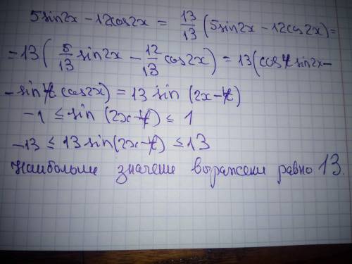 Найдите наибольшее значение выражения: 5sin2x-12cos2x