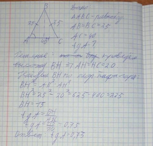 В треугольнике ABC стороны AB и BC равны. найдите тангенс а, если AB равен 25, АС равен 40. ​