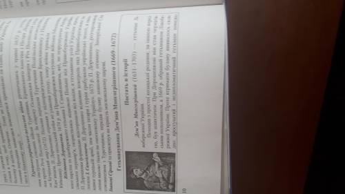 Що спільного і відмінного було в політиці гетьманів Брюховецького,Д.Многогрішного, Самойловича?