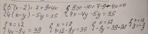 РЕШИТЕ СИСТЕМУ УРАВНЕНИЙ {5(х-2)+7=9+4х {4(х-у)-5у=39​