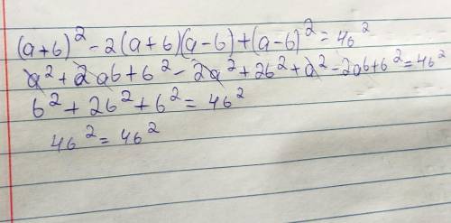 Доведіть тотожність(a+b)²-2(a+b)(a-b)+(a-b)²=4b²