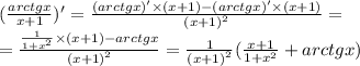 ( \frac{arctgx}{x + 1} ) '= \frac{(arctgx)' \times (x + 1) - (arctgx) '\times (x + 1)}{ {(x + 1)}^{2} } = \\ = \frac{ \frac{1}{1 + {x}^{2} } \times (x + 1) - arctgx }{ {(x + 1)}^{2} } = \frac{1}{ {(x + 1)}^{2} } ( \frac{x + 1}{1 + {x}^{2} } + arctgx)