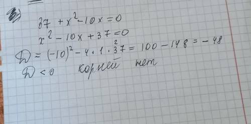 Знайдіть добуток коренів рівняння: 37+ x2-10х = 0.​