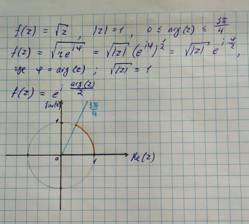 Изобразите на комплексной плоскости множество корень z, если |z|=1 и 0 меньше равно arg(z) меньше ра