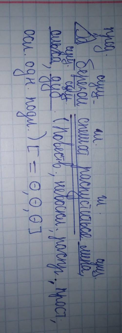 Сделаете синтаксический разбор предложение тобишь цыфра 4 За берëзой спешат распуститься липа, ольха