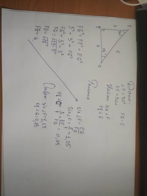 Дано: △EFG, ∠E = 90°, EF = 3 см, FG = 5 см. Знайдіть: sin F - ? tg G - ?