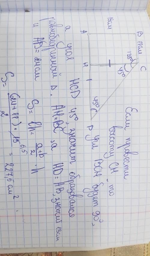 10. В трапеции ABCD, BA⟂AD, ∠C=135°, AB=13 см, ВС=11 см. Найдите площадь этой трапеции.А)252,5 см²В)