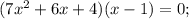 (7x^{2}+6x+4)(x-1)=0;