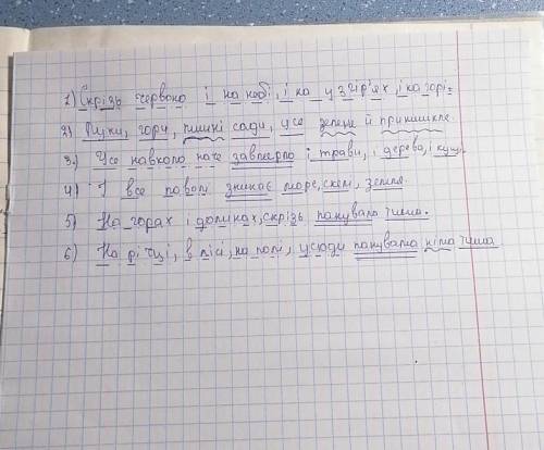 Розставити розділові знаки, підкреслити однорідні члени речення та узагальнювальні слова відповідно