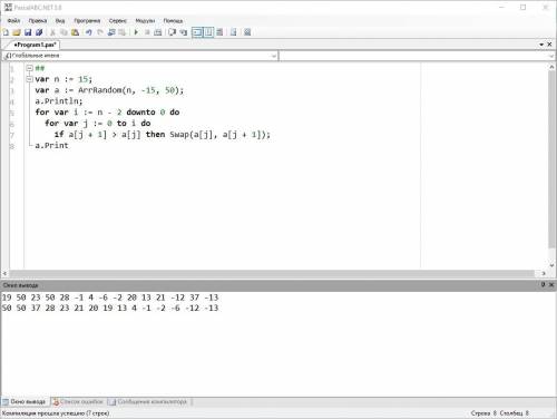 Напишите программный код для решения задачи: отсортировать массив из 15 элементов (заполненный случа