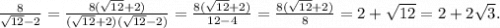 \frac{8}{\sqrt{12} - 2} = \frac{8(\sqrt{12} + 2)}{(\sqrt{12} + 2)(\sqrt{12} - 2)} = \frac{8(\sqrt{12} + 2)}{12 - 4} = \frac{8(\sqrt{12}+2)}{8} = 2 + \sqrt{12} = 2 + 2\sqrt3.