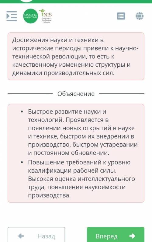 Сгруппируй характеристики признаков научно-технической революции. Бурное развитие науки и техники:(3