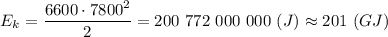 E_k = \dfrac{6600\cdot 7800^2}{2} = 200~772~000~000~(J) \approx 201~(GJ)