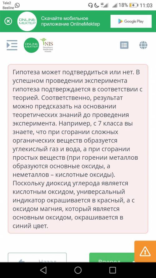 Ученик провел два эксперимента: 1 эксперимент: горение порошка магния вкислороде.2 эксперимент: горе