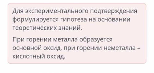 Ученик провел два эксперимента: 1 эксперимент: горение порошка магния вкислороде.2 эксперимент: горе