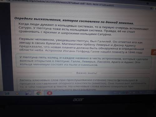 Прочитав текст о планете Сатурн ученик составу заметку Определи высказываний которые составляют пода