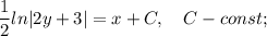 \dfrac{1}{2}ln|2y+3|=x+C, \quad C-const;