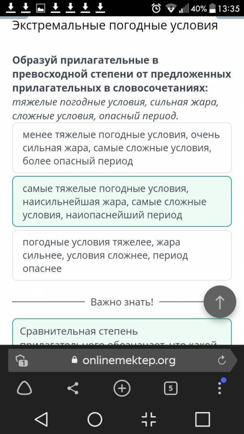 Образуй прилагательные в превосходной степени от предложенных прилагательных в словосочетаниях: самы